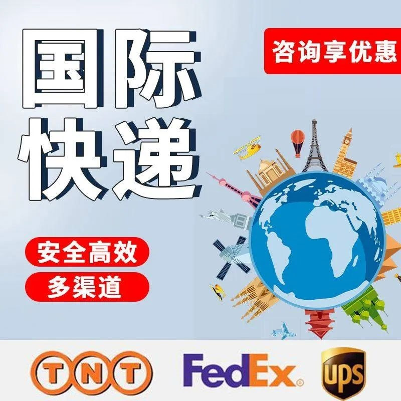 国际快递怎么寄和部分货物特殊包装要求