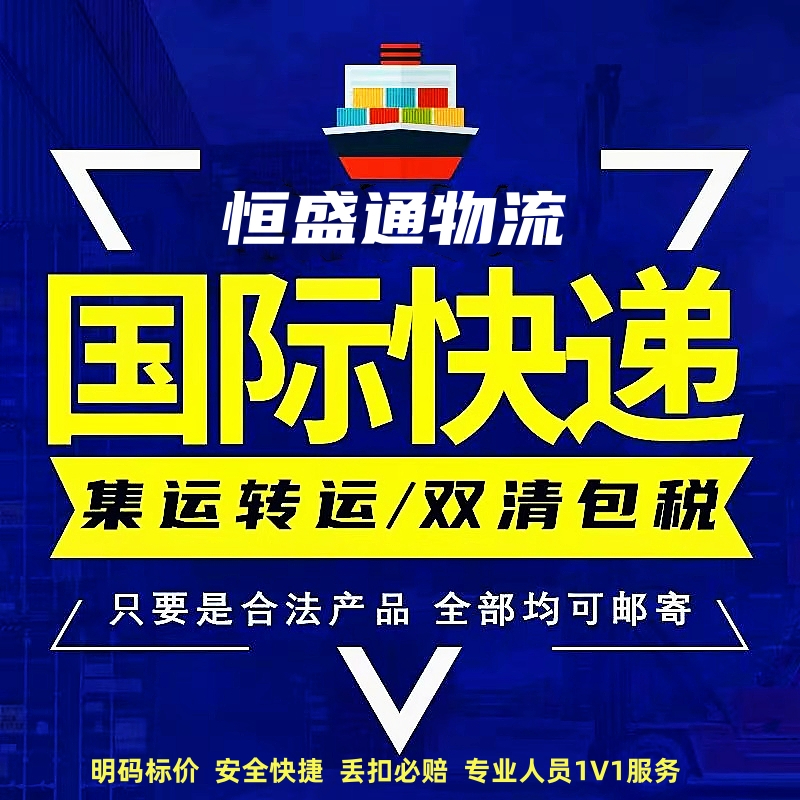 寄国际快递最便宜的是哪家
