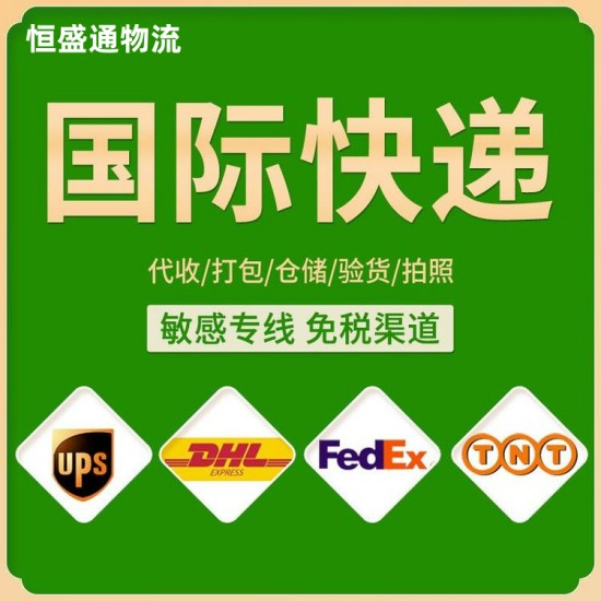 国内寄国际快递哪家比较便宜-价格对比及服务介绍