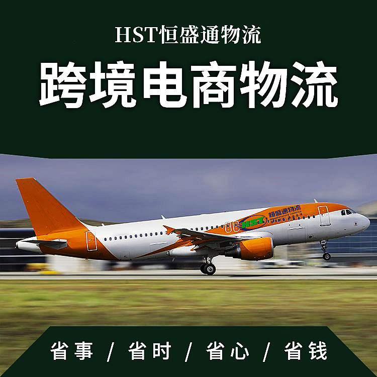 跨境物流费用怎么算
