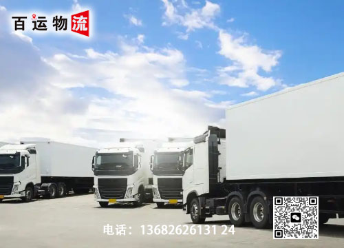 深圳百运国际货代海派专线，可运输3C产品到美国双清包税到门